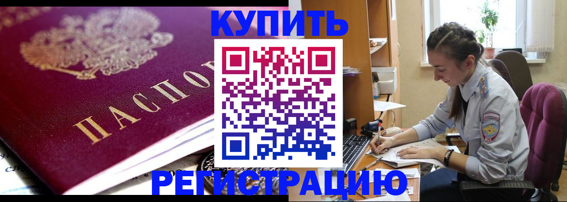 регистрация для школы в Волгодонске