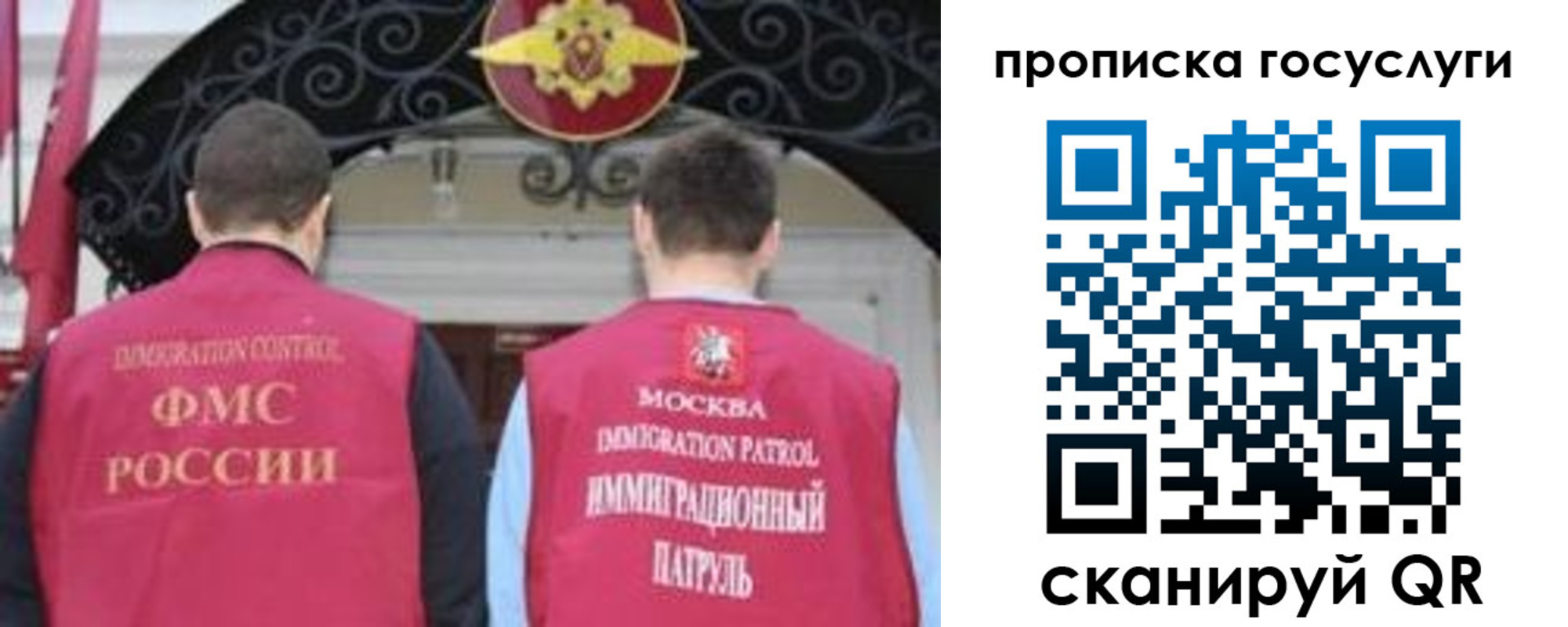 временная регистрация законно в Волгодонске