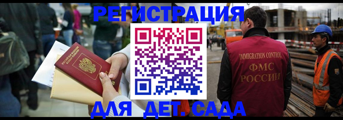 временная регистрация законно в Волгодонске