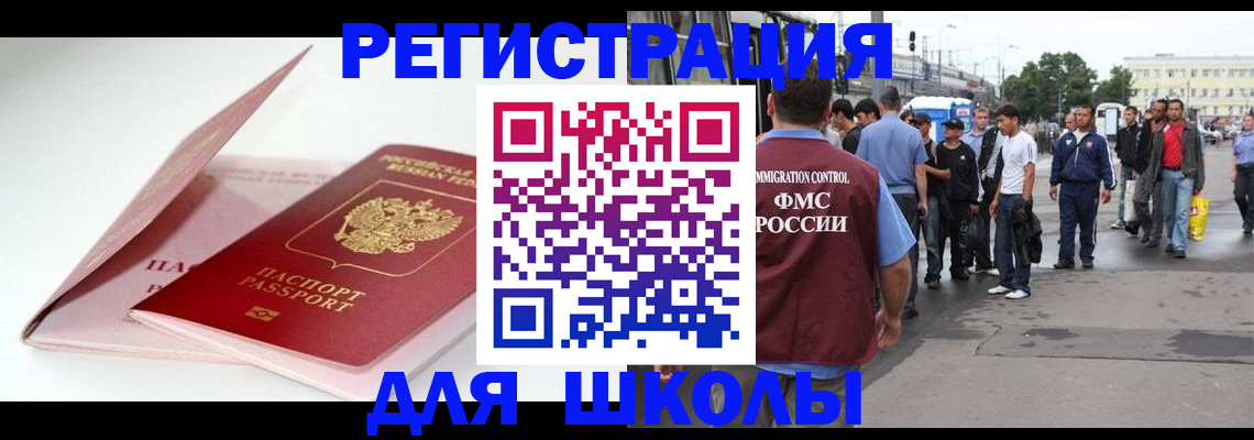 временная регистрация в квартире в Волгодонске