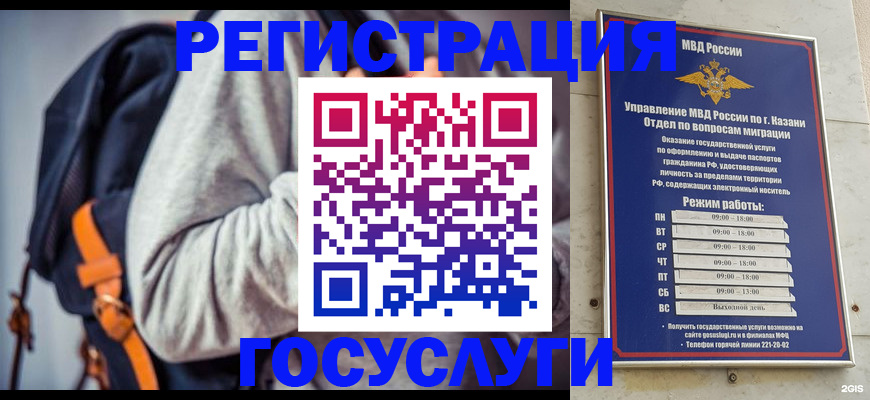 где прописаться в Волгодонске